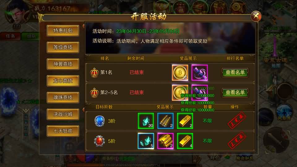 图片[82]源码下载-游戏源码下载-手机游戏源码下载-手机游戏服务端下载-服务端下载-游戏服务端下载-页游服务端下载-页游私服-端游私服-手游私服-游戏私服-网站源码下载-架设工具下载-私服下载【传世之王城英雄】[白日门引擎]视频参考搭建教程源码下载-游戏源码下载-手机游戏源码下载-手机游戏服务端下载-服务端下载-游戏服务端下载-页游服务端下载-页游私服-端游私服-手游私服-游戏私服-网站源码下载-架设工具下载-私服下载久似妖气源码网