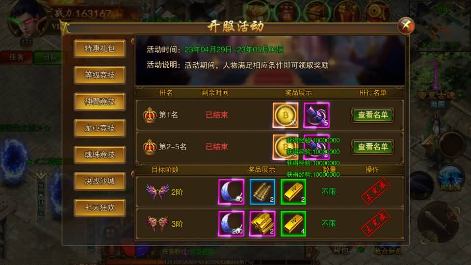 图片[81]源码下载-游戏源码下载-手机游戏源码下载-手机游戏服务端下载-服务端下载-游戏服务端下载-页游服务端下载-页游私服-端游私服-手游私服-游戏私服-网站源码下载-架设工具下载-私服下载【传世之王城英雄】[白日门引擎]视频参考搭建教程源码下载-游戏源码下载-手机游戏源码下载-手机游戏服务端下载-服务端下载-游戏服务端下载-页游服务端下载-页游私服-端游私服-手游私服-游戏私服-网站源码下载-架设工具下载-私服下载久似妖气源码网