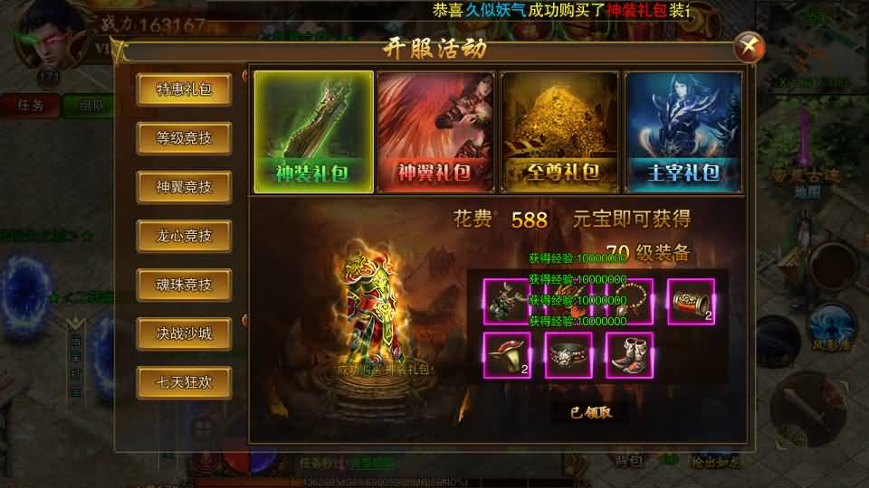 图片[77]源码下载-游戏源码下载-手机游戏源码下载-手机游戏服务端下载-服务端下载-游戏服务端下载-页游服务端下载-页游私服-端游私服-手游私服-游戏私服-网站源码下载-架设工具下载-私服下载【传世之王城英雄】[白日门引擎]视频参考搭建教程源码下载-游戏源码下载-手机游戏源码下载-手机游戏服务端下载-服务端下载-游戏服务端下载-页游服务端下载-页游私服-端游私服-手游私服-游戏私服-网站源码下载-架设工具下载-私服下载久似妖气源码网