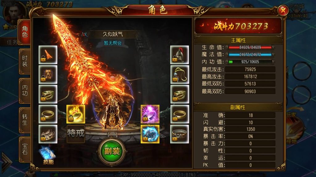 图片[4]源码下载-游戏源码下载-手机游戏源码下载-手机游戏服务端下载-服务端下载-游戏服务端下载-页游服务端下载-页游私服-端游私服-手游私服-游戏私服-网站源码下载-架设工具下载-私服下载【雄霸江湖】[白日门引擎]视频参考搭建教程源码下载-游戏源码下载-手机游戏源码下载-手机游戏服务端下载-服务端下载-游戏服务端下载-页游服务端下载-页游私服-端游私服-手游私服-游戏私服-网站源码下载-架设工具下载-私服下载久似妖气源码网