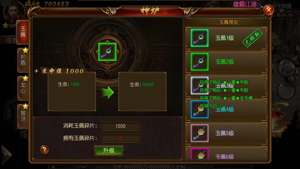 图片[20]源码下载-游戏源码下载-手机游戏源码下载-手机游戏服务端下载-服务端下载-游戏服务端下载-页游服务端下载-页游私服-端游私服-手游私服-游戏私服-网站源码下载-架设工具下载-私服下载【雄霸江湖】[白日门引擎]视频参考搭建教程源码下载-游戏源码下载-手机游戏源码下载-手机游戏服务端下载-服务端下载-游戏服务端下载-页游服务端下载-页游私服-端游私服-手游私服-游戏私服-网站源码下载-架设工具下载-私服下载久似妖气源码网