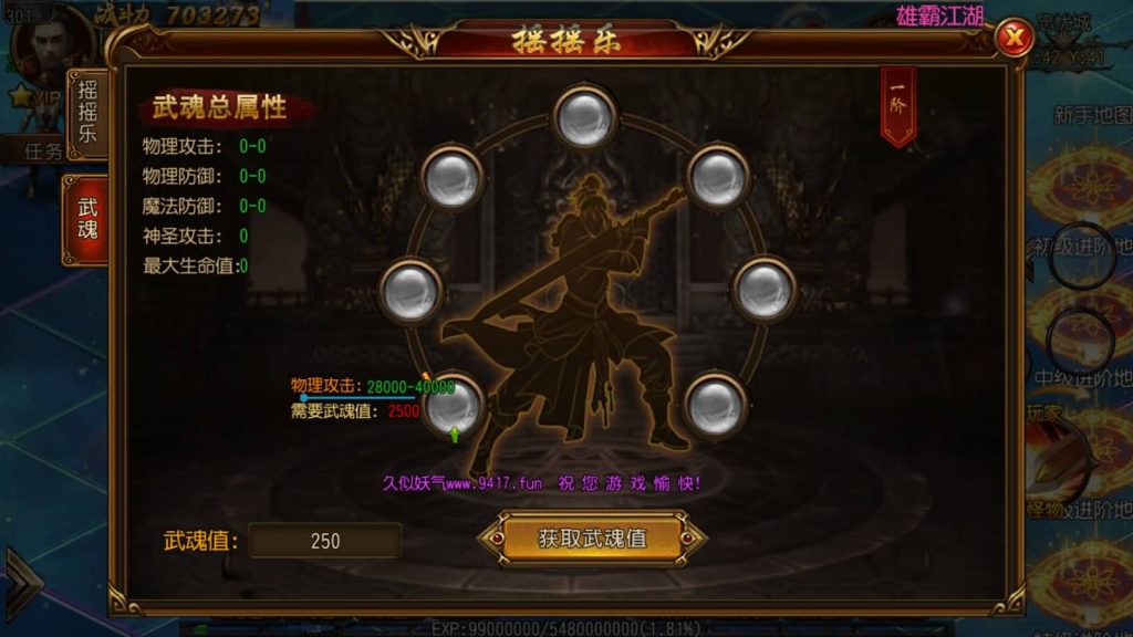 图片[6]源码下载-游戏源码下载-手机游戏源码下载-手机游戏服务端下载-服务端下载-游戏服务端下载-页游服务端下载-页游私服-端游私服-手游私服-游戏私服-网站源码下载-架设工具下载-私服下载【雄霸江湖】[白日门引擎]视频参考搭建教程源码下载-游戏源码下载-手机游戏源码下载-手机游戏服务端下载-服务端下载-游戏服务端下载-页游服务端下载-页游私服-端游私服-手游私服-游戏私服-网站源码下载-架设工具下载-私服下载久似妖气源码网