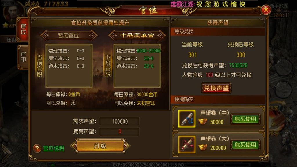 图片[12]源码下载-游戏源码下载-手机游戏源码下载-手机游戏服务端下载-服务端下载-游戏服务端下载-页游服务端下载-页游私服-端游私服-手游私服-游戏私服-网站源码下载-架设工具下载-私服下载【雄霸江湖】[白日门引擎]视频参考搭建教程源码下载-游戏源码下载-手机游戏源码下载-手机游戏服务端下载-服务端下载-游戏服务端下载-页游服务端下载-页游私服-端游私服-手游私服-游戏私服-网站源码下载-架设工具下载-私服下载久似妖气源码网