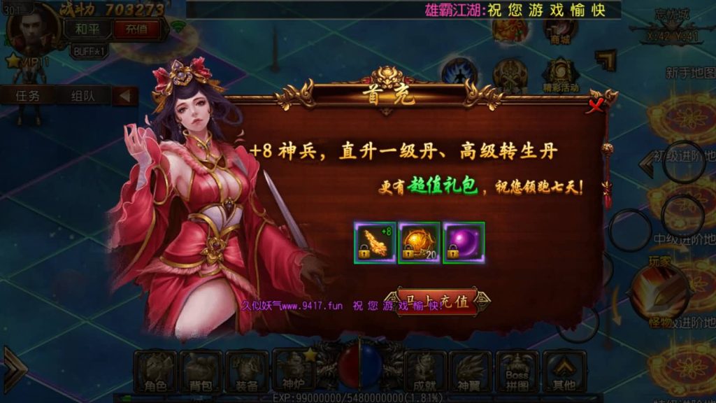 图片[7]源码下载-游戏源码下载-手机游戏源码下载-手机游戏服务端下载-服务端下载-游戏服务端下载-页游服务端下载-页游私服-端游私服-手游私服-游戏私服-网站源码下载-架设工具下载-私服下载【雄霸江湖】[白日门引擎]视频参考搭建教程源码下载-游戏源码下载-手机游戏源码下载-手机游戏服务端下载-服务端下载-游戏服务端下载-页游服务端下载-页游私服-端游私服-手游私服-游戏私服-网站源码下载-架设工具下载-私服下载久似妖气源码网