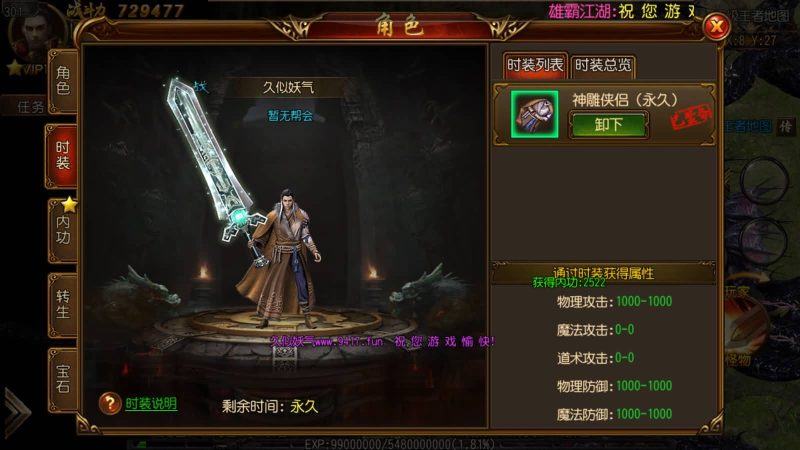 【雄霸江湖】[白日门引擎]视频参考搭建教程源码下载-游戏源码下载-手机游戏源码下载-手机游戏服务端下载-服务端下载-游戏服务端下载-页游服务端下载-页游私服-端游私服-手游私服-游戏私服-网站源码下载-架设工具下载-私服下载久似妖气源码网