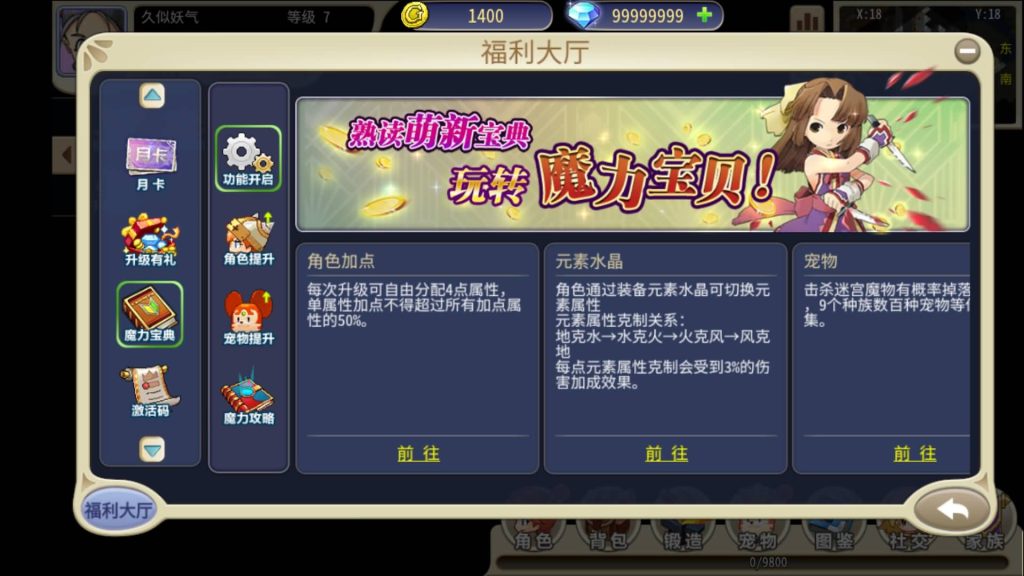 图片[14]源码下载-游戏源码下载-手机游戏源码下载-手机游戏服务端下载-服务端下载-游戏服务端下载-页游服务端下载-页游私服-端游私服-手游私服-游戏私服-网站源码下载-架设工具下载-私服下载【复古魔力归来横版高爆无限制互通修复第二版】H5[多端浏览器登录]全自动搭建服务端+视频参考搭建教程源码下载-游戏源码下载-手机游戏源码下载-手机游戏服务端下载-服务端下载-游戏服务端下载-页游服务端下载-页游私服-端游私服-手游私服-游戏私服-网站源码下载-架设工具下载-私服下载久似妖气源码网