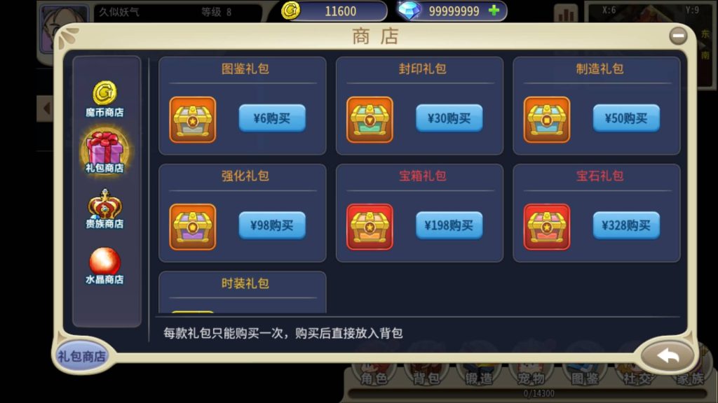 图片[19]源码下载-游戏源码下载-手机游戏源码下载-手机游戏服务端下载-服务端下载-游戏服务端下载-页游服务端下载-页游私服-端游私服-手游私服-游戏私服-网站源码下载-架设工具下载-私服下载【复古魔力归来横版高爆无限制互通修复第二版】H5[多端浏览器登录]全自动搭建服务端+视频参考搭建教程源码下载-游戏源码下载-手机游戏源码下载-手机游戏服务端下载-服务端下载-游戏服务端下载-页游服务端下载-页游私服-端游私服-手游私服-游戏私服-网站源码下载-架设工具下载-私服下载久似妖气源码网