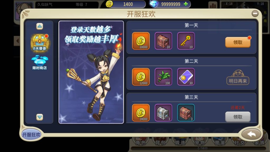 图片[16]源码下载-游戏源码下载-手机游戏源码下载-手机游戏服务端下载-服务端下载-游戏服务端下载-页游服务端下载-页游私服-端游私服-手游私服-游戏私服-网站源码下载-架设工具下载-私服下载【复古魔力归来横版高爆无限制互通修复第二版】H5[多端浏览器登录]全自动搭建服务端+视频参考搭建教程源码下载-游戏源码下载-手机游戏源码下载-手机游戏服务端下载-服务端下载-游戏服务端下载-页游服务端下载-页游私服-端游私服-手游私服-游戏私服-网站源码下载-架设工具下载-私服下载久似妖气源码网