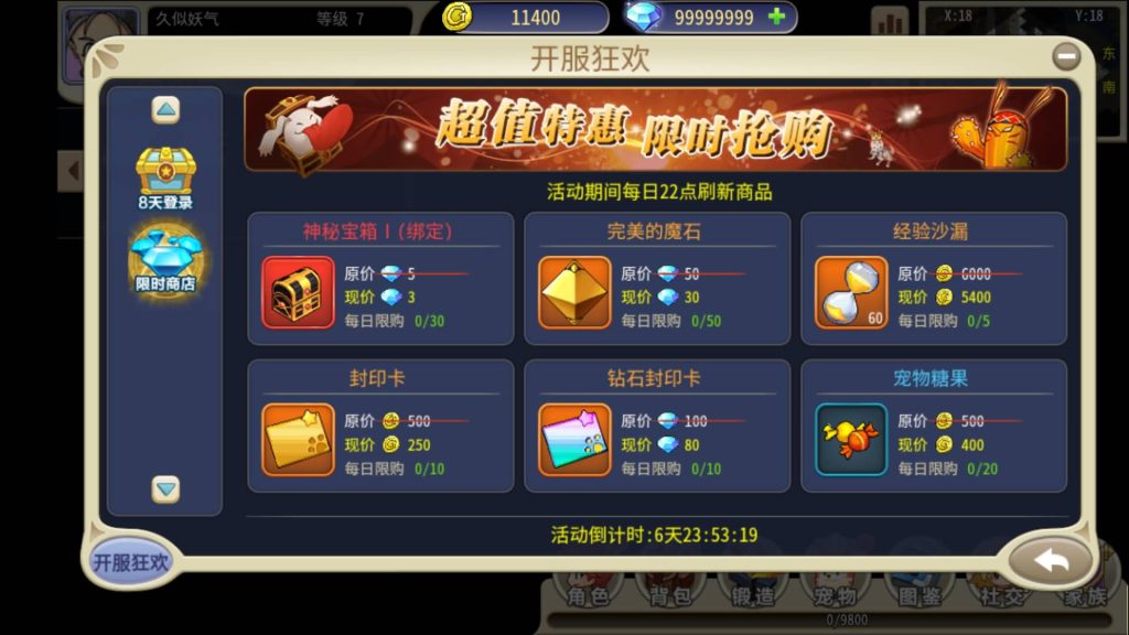 图片[17]源码下载-游戏源码下载-手机游戏源码下载-手机游戏服务端下载-服务端下载-游戏服务端下载-页游服务端下载-页游私服-端游私服-手游私服-游戏私服-网站源码下载-架设工具下载-私服下载【复古魔力归来横版高爆无限制互通修复第二版】H5[多端浏览器登录]全自动搭建服务端+视频参考搭建教程源码下载-游戏源码下载-手机游戏源码下载-手机游戏服务端下载-服务端下载-游戏服务端下载-页游服务端下载-页游私服-端游私服-手游私服-游戏私服-网站源码下载-架设工具下载-私服下载久似妖气源码网