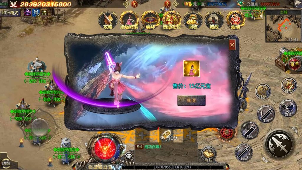 图片[4]源码下载-游戏源码下载-手机游戏源码下载-手机游戏服务端下载-服务端下载-游戏服务端下载-页游服务端下载-页游私服-端游私服-手游私服-游戏私服-网站源码下载-架设工具下载-私服下载【新修罗超变第二季单职业完整版】[白日门引擎]视频参考搭建教程源码下载-游戏源码下载-手机游戏源码下载-手机游戏服务端下载-服务端下载-游戏服务端下载-页游服务端下载-页游私服-端游私服-手游私服-游戏私服-网站源码下载-架设工具下载-私服下载久似妖气源码网