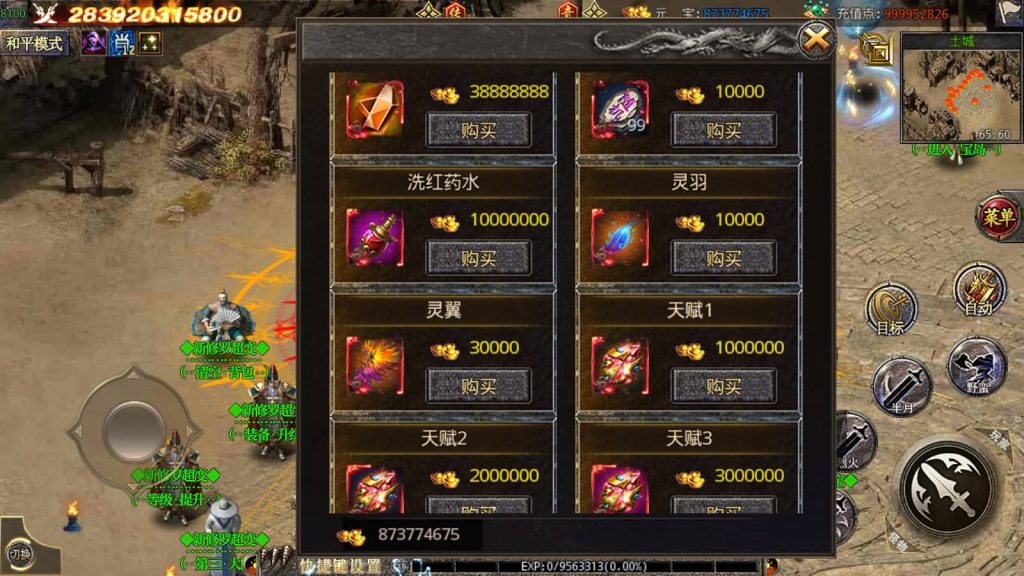 图片[8]源码下载-游戏源码下载-手机游戏源码下载-手机游戏服务端下载-服务端下载-游戏服务端下载-页游服务端下载-页游私服-端游私服-手游私服-游戏私服-网站源码下载-架设工具下载-私服下载【新修罗超变第二季单职业完整版】[白日门引擎]视频参考搭建教程源码下载-游戏源码下载-手机游戏源码下载-手机游戏服务端下载-服务端下载-游戏服务端下载-页游服务端下载-页游私服-端游私服-手游私服-游戏私服-网站源码下载-架设工具下载-私服下载久似妖气源码网