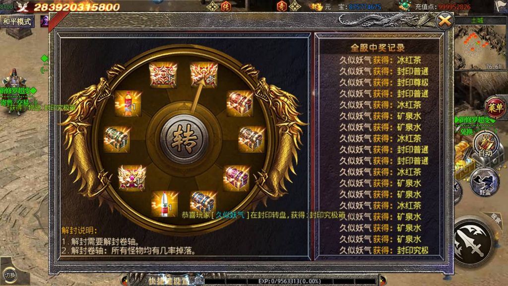 图片[7]源码下载-游戏源码下载-手机游戏源码下载-手机游戏服务端下载-服务端下载-游戏服务端下载-页游服务端下载-页游私服-端游私服-手游私服-游戏私服-网站源码下载-架设工具下载-私服下载【新修罗超变第二季单职业完整版】[白日门引擎]视频参考搭建教程源码下载-游戏源码下载-手机游戏源码下载-手机游戏服务端下载-服务端下载-游戏服务端下载-页游服务端下载-页游私服-端游私服-手游私服-游戏私服-网站源码下载-架设工具下载-私服下载久似妖气源码网