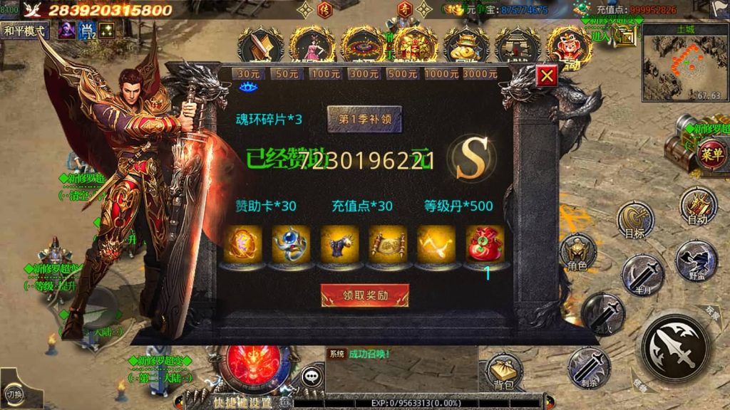 图片[6]源码下载-游戏源码下载-手机游戏源码下载-手机游戏服务端下载-服务端下载-游戏服务端下载-页游服务端下载-页游私服-端游私服-手游私服-游戏私服-网站源码下载-架设工具下载-私服下载【新修罗超变第二季单职业完整版】[白日门引擎]视频参考搭建教程源码下载-游戏源码下载-手机游戏源码下载-手机游戏服务端下载-服务端下载-游戏服务端下载-页游服务端下载-页游私服-端游私服-手游私服-游戏私服-网站源码下载-架设工具下载-私服下载久似妖气源码网