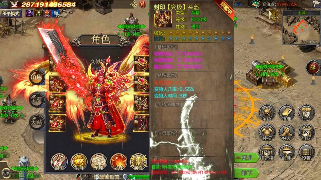 图片[11]源码下载-游戏源码下载-手机游戏源码下载-手机游戏服务端下载-服务端下载-游戏服务端下载-页游服务端下载-页游私服-端游私服-手游私服-游戏私服-网站源码下载-架设工具下载-私服下载【新修罗超变第二季单职业完整版】[白日门引擎]视频参考搭建教程源码下载-游戏源码下载-手机游戏源码下载-手机游戏服务端下载-服务端下载-游戏服务端下载-页游服务端下载-页游私服-端游私服-手游私服-游戏私服-网站源码下载-架设工具下载-私服下载久似妖气源码网