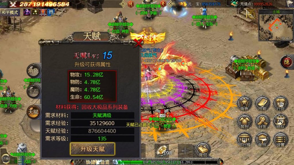 图片[16]源码下载-游戏源码下载-手机游戏源码下载-手机游戏服务端下载-服务端下载-游戏服务端下载-页游服务端下载-页游私服-端游私服-手游私服-游戏私服-网站源码下载-架设工具下载-私服下载【新修罗超变第二季单职业完整版】[白日门引擎]视频参考搭建教程源码下载-游戏源码下载-手机游戏源码下载-手机游戏服务端下载-服务端下载-游戏服务端下载-页游服务端下载-页游私服-端游私服-手游私服-游戏私服-网站源码下载-架设工具下载-私服下载久似妖气源码网