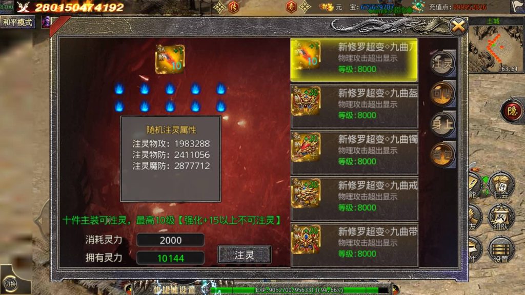 图片[17]源码下载-游戏源码下载-手机游戏源码下载-手机游戏服务端下载-服务端下载-游戏服务端下载-页游服务端下载-页游私服-端游私服-手游私服-游戏私服-网站源码下载-架设工具下载-私服下载【新修罗超变第二季单职业完整版】[白日门引擎]视频参考搭建教程源码下载-游戏源码下载-手机游戏源码下载-手机游戏服务端下载-服务端下载-游戏服务端下载-页游服务端下载-页游私服-端游私服-手游私服-游戏私服-网站源码下载-架设工具下载-私服下载久似妖气源码网