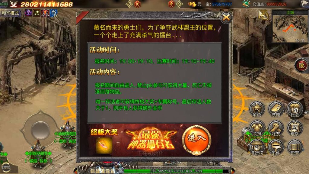 图片[25]源码下载-游戏源码下载-手机游戏源码下载-手机游戏服务端下载-服务端下载-游戏服务端下载-页游服务端下载-页游私服-端游私服-手游私服-游戏私服-网站源码下载-架设工具下载-私服下载【新修罗超变第二季单职业完整版】[白日门引擎]视频参考搭建教程源码下载-游戏源码下载-手机游戏源码下载-手机游戏服务端下载-服务端下载-游戏服务端下载-页游服务端下载-页游私服-端游私服-手游私服-游戏私服-网站源码下载-架设工具下载-私服下载久似妖气源码网