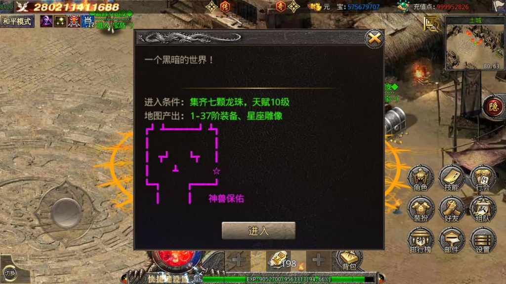 图片[24]源码下载-游戏源码下载-手机游戏源码下载-手机游戏服务端下载-服务端下载-游戏服务端下载-页游服务端下载-页游私服-端游私服-手游私服-游戏私服-网站源码下载-架设工具下载-私服下载【新修罗超变第二季单职业完整版】[白日门引擎]视频参考搭建教程源码下载-游戏源码下载-手机游戏源码下载-手机游戏服务端下载-服务端下载-游戏服务端下载-页游服务端下载-页游私服-端游私服-手游私服-游戏私服-网站源码下载-架设工具下载-私服下载久似妖气源码网