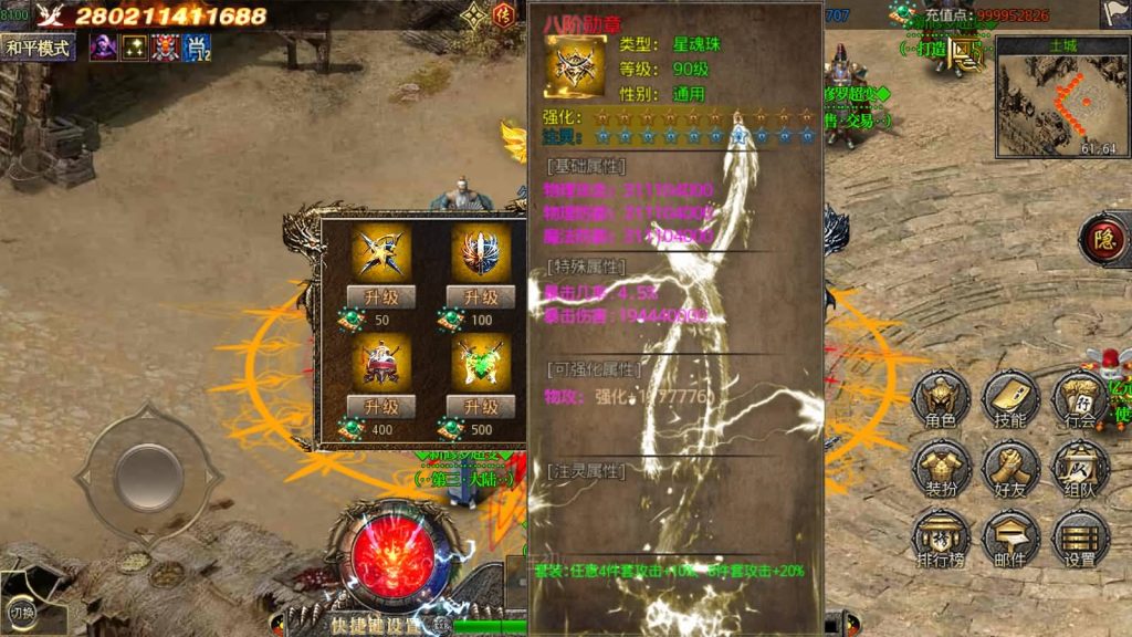 图片[22]源码下载-游戏源码下载-手机游戏源码下载-手机游戏服务端下载-服务端下载-游戏服务端下载-页游服务端下载-页游私服-端游私服-手游私服-游戏私服-网站源码下载-架设工具下载-私服下载【新修罗超变第二季单职业完整版】[白日门引擎]视频参考搭建教程源码下载-游戏源码下载-手机游戏源码下载-手机游戏服务端下载-服务端下载-游戏服务端下载-页游服务端下载-页游私服-端游私服-手游私服-游戏私服-网站源码下载-架设工具下载-私服下载久似妖气源码网