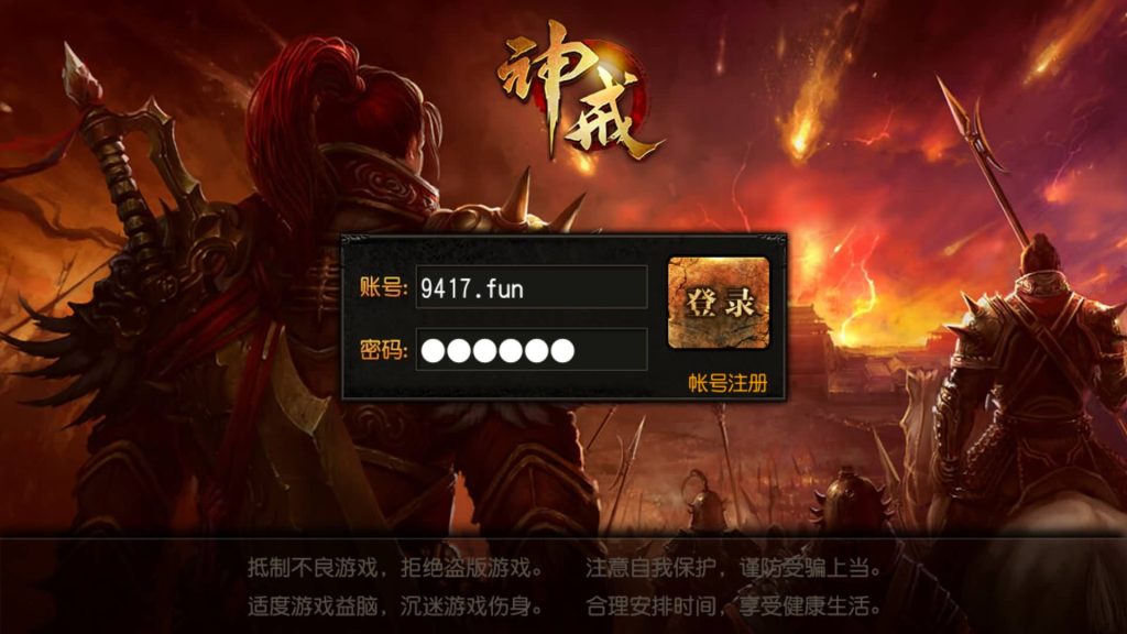 图片[4]源码下载-游戏源码下载-手机游戏源码下载-手机游戏服务端下载-服务端下载-游戏服务端下载-页游服务端下载-页游私服-端游私服-手游私服-游戏私服-网站源码下载-架设工具下载-私服下载【神戒传奇】[白日门引擎]视频参考搭建教程源码下载-游戏源码下载-手机游戏源码下载-手机游戏服务端下载-服务端下载-游戏服务端下载-页游服务端下载-页游私服-端游私服-手游私服-游戏私服-网站源码下载-架设工具下载-私服下载久似妖气源码网