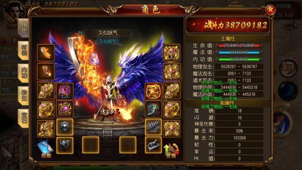 图片[31]源码下载-游戏源码下载-手机游戏源码下载-手机游戏服务端下载-服务端下载-游戏服务端下载-页游服务端下载-页游私服-端游私服-手游私服-游戏私服-网站源码下载-架设工具下载-私服下载【神戒传奇】[白日门引擎]视频参考搭建教程源码下载-游戏源码下载-手机游戏源码下载-手机游戏服务端下载-服务端下载-游戏服务端下载-页游服务端下载-页游私服-端游私服-手游私服-游戏私服-网站源码下载-架设工具下载-私服下载久似妖气源码网