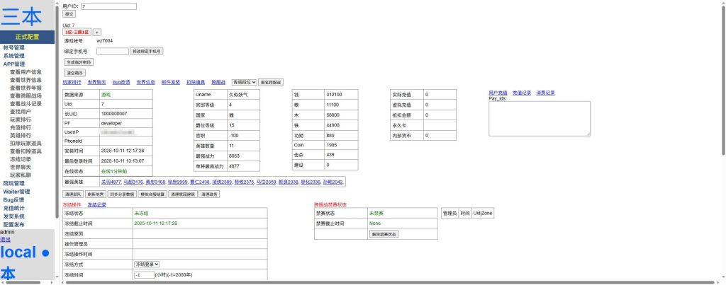 图片[10]源码下载-游戏源码下载-手机游戏源码下载-手机游戏服务端下载-服务端下载-游戏服务端下载-页游服务端下载-页游私服-端游私服-手游私服-游戏私服-网站源码下载-架设工具下载-私服下载【兵临天下代金券内购七合M8版】H5[多端浏览器登录]全自动搭建服务端+视频参考搭建教程源码下载-游戏源码下载-手机游戏源码下载-手机游戏服务端下载-服务端下载-游戏服务端下载-页游服务端下载-页游私服-端游私服-手游私服-游戏私服-网站源码下载-架设工具下载-私服下载久似妖气源码网
