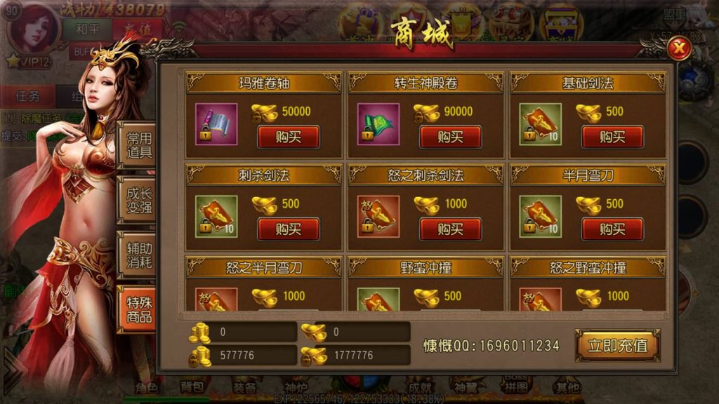 图片[12]源码下载-游戏源码下载-手机游戏源码下载-手机游戏服务端下载-服务端下载-游戏服务端下载-页游服务端下载-页游私服-端游私服-手游私服-游戏私服-网站源码下载-架设工具下载-私服下载【烈火剑圣】[白日门引擎]视频参考搭建教程源码下载-游戏源码下载-手机游戏源码下载-手机游戏服务端下载-服务端下载-游戏服务端下载-页游服务端下载-页游私服-端游私服-手游私服-游戏私服-网站源码下载-架设工具下载-私服下载久似妖气源码网