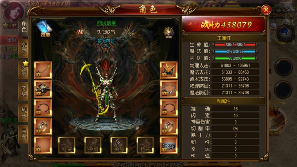 图片[13]源码下载-游戏源码下载-手机游戏源码下载-手机游戏服务端下载-服务端下载-游戏服务端下载-页游服务端下载-页游私服-端游私服-手游私服-游戏私服-网站源码下载-架设工具下载-私服下载【烈火剑圣】[白日门引擎]视频参考搭建教程源码下载-游戏源码下载-手机游戏源码下载-手机游戏服务端下载-服务端下载-游戏服务端下载-页游服务端下载-页游私服-端游私服-手游私服-游戏私服-网站源码下载-架设工具下载-私服下载久似妖气源码网