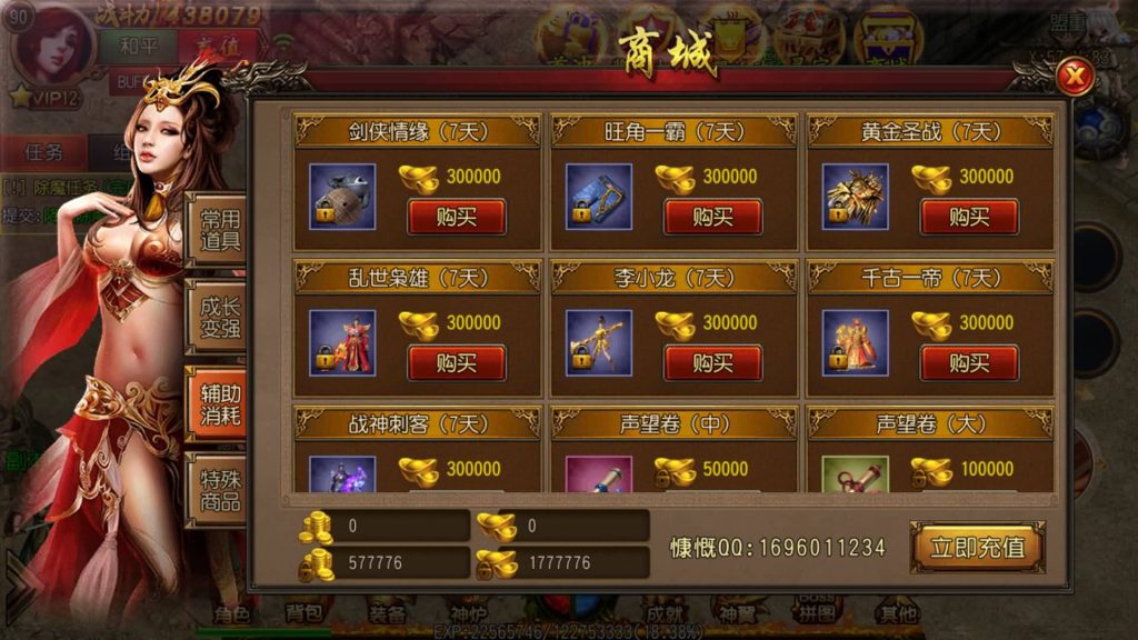 图片[11]源码下载-游戏源码下载-手机游戏源码下载-手机游戏服务端下载-服务端下载-游戏服务端下载-页游服务端下载-页游私服-端游私服-手游私服-游戏私服-网站源码下载-架设工具下载-私服下载【烈火剑圣】[白日门引擎]视频参考搭建教程源码下载-游戏源码下载-手机游戏源码下载-手机游戏服务端下载-服务端下载-游戏服务端下载-页游服务端下载-页游私服-端游私服-手游私服-游戏私服-网站源码下载-架设工具下载-私服下载久似妖气源码网