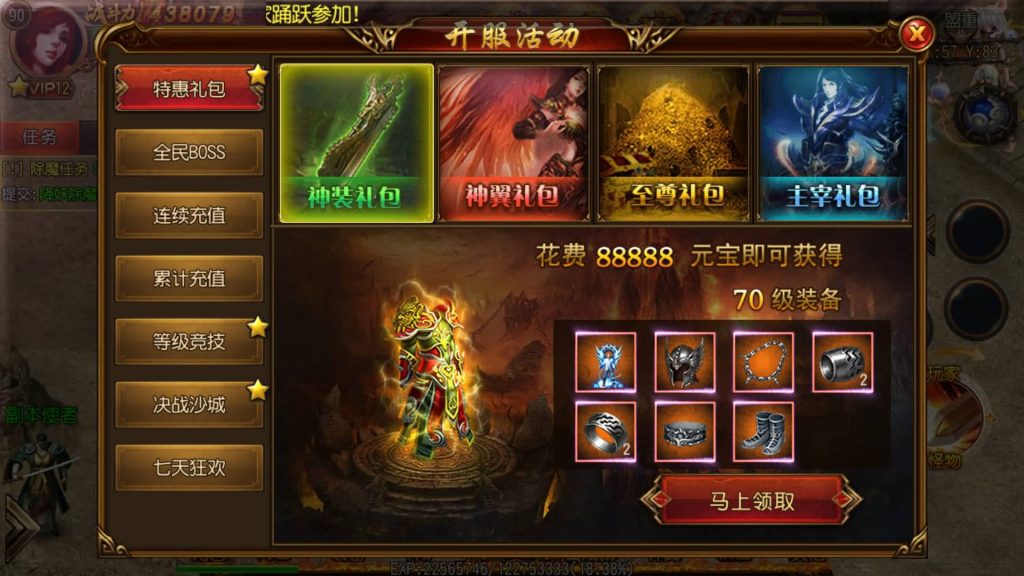 图片[5]源码下载-游戏源码下载-手机游戏源码下载-手机游戏服务端下载-服务端下载-游戏服务端下载-页游服务端下载-页游私服-端游私服-手游私服-游戏私服-网站源码下载-架设工具下载-私服下载【烈火剑圣】[白日门引擎]视频参考搭建教程源码下载-游戏源码下载-手机游戏源码下载-手机游戏服务端下载-服务端下载-游戏服务端下载-页游服务端下载-页游私服-端游私服-手游私服-游戏私服-网站源码下载-架设工具下载-私服下载久似妖气源码网