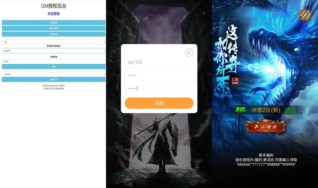 图片[10]源码下载-游戏源码下载-手机游戏源码下载-手机游戏服务端下载-服务端下载-游戏服务端下载-页游服务端下载-页游私服-端游私服-手游私服-游戏私服-网站源码下载-架设工具下载-私服下载【雷霆冰雪H5修复跨服】H5[多端浏览器登录]全自动搭建服务端+视频参考搭建教程源码下载-游戏源码下载-手机游戏源码下载-手机游戏服务端下载-服务端下载-游戏服务端下载-页游服务端下载-页游私服-端游私服-手游私服-游戏私服-网站源码下载-架设工具下载-私服下载久似妖气源码网