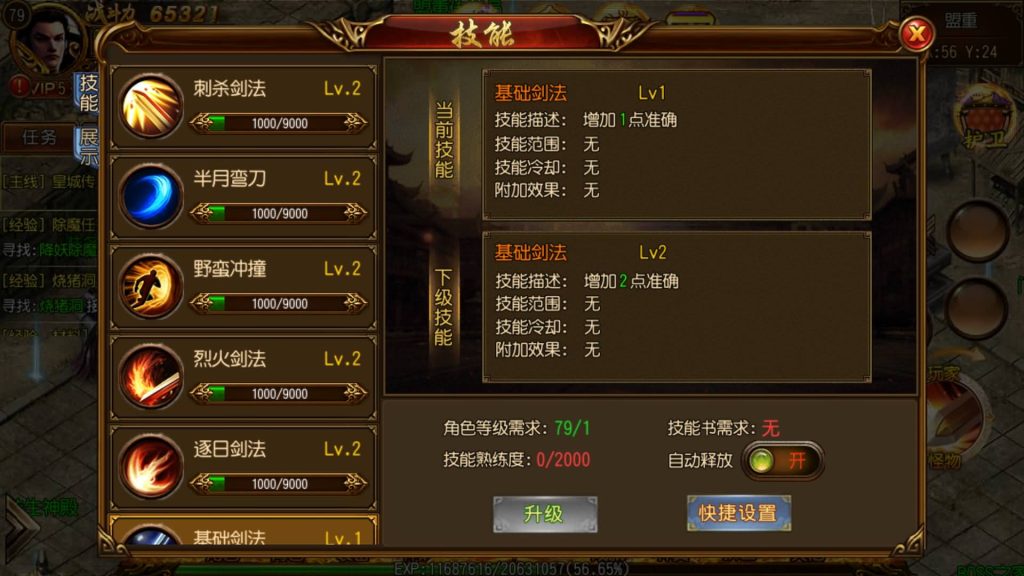 图片[5]源码下载-游戏源码下载-手机游戏源码下载-手机游戏服务端下载-服务端下载-游戏服务端下载-页游服务端下载-页游私服-端游私服-手游私服-游戏私服-网站源码下载-架设工具下载-私服下载【龙战传奇】[白日门引擎]视频参考搭建教程源码下载-游戏源码下载-手机游戏源码下载-手机游戏服务端下载-服务端下载-游戏服务端下载-页游服务端下载-页游私服-端游私服-手游私服-游戏私服-网站源码下载-架设工具下载-私服下载久似妖气源码网