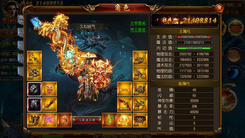 图片[8]源码下载-游戏源码下载-手机游戏源码下载-手机游戏服务端下载-服务端下载-游戏服务端下载-页游服务端下载-页游私服-端游私服-手游私服-游戏私服-网站源码下载-架设工具下载-私服下载【龙战传奇】[白日门引擎]视频参考搭建教程源码下载-游戏源码下载-手机游戏源码下载-手机游戏服务端下载-服务端下载-游戏服务端下载-页游服务端下载-页游私服-端游私服-手游私服-游戏私服-网站源码下载-架设工具下载-私服下载久似妖气源码网