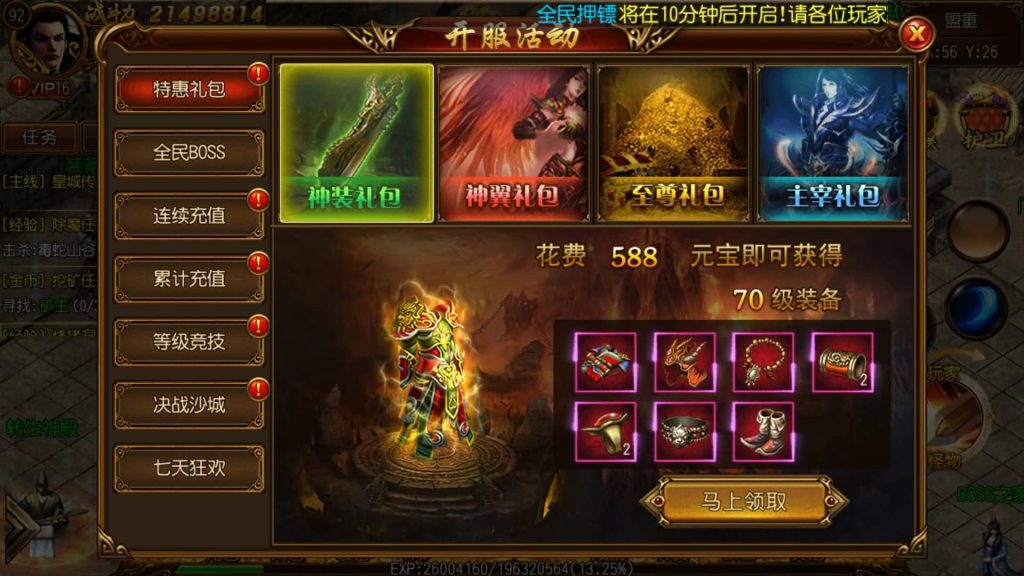 图片[11]源码下载-游戏源码下载-手机游戏源码下载-手机游戏服务端下载-服务端下载-游戏服务端下载-页游服务端下载-页游私服-端游私服-手游私服-游戏私服-网站源码下载-架设工具下载-私服下载【龙战传奇】[白日门引擎]视频参考搭建教程源码下载-游戏源码下载-手机游戏源码下载-手机游戏服务端下载-服务端下载-游戏服务端下载-页游服务端下载-页游私服-端游私服-手游私服-游戏私服-网站源码下载-架设工具下载-私服下载久似妖气源码网