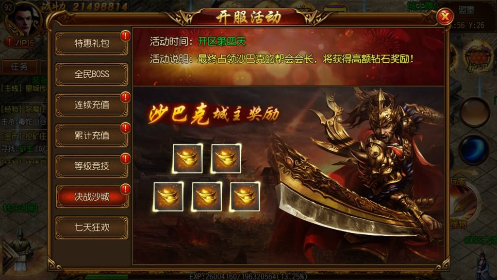 图片[14]源码下载-游戏源码下载-手机游戏源码下载-手机游戏服务端下载-服务端下载-游戏服务端下载-页游服务端下载-页游私服-端游私服-手游私服-游戏私服-网站源码下载-架设工具下载-私服下载【龙战传奇】[白日门引擎]视频参考搭建教程源码下载-游戏源码下载-手机游戏源码下载-手机游戏服务端下载-服务端下载-游戏服务端下载-页游服务端下载-页游私服-端游私服-手游私服-游戏私服-网站源码下载-架设工具下载-私服下载久似妖气源码网