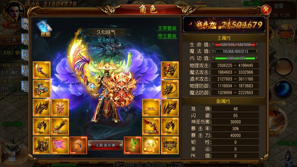 图片[22]源码下载-游戏源码下载-手机游戏源码下载-手机游戏服务端下载-服务端下载-游戏服务端下载-页游服务端下载-页游私服-端游私服-手游私服-游戏私服-网站源码下载-架设工具下载-私服下载【龙战传奇】[白日门引擎]视频参考搭建教程源码下载-游戏源码下载-手机游戏源码下载-手机游戏服务端下载-服务端下载-游戏服务端下载-页游服务端下载-页游私服-端游私服-手游私服-游戏私服-网站源码下载-架设工具下载-私服下载久似妖气源码网