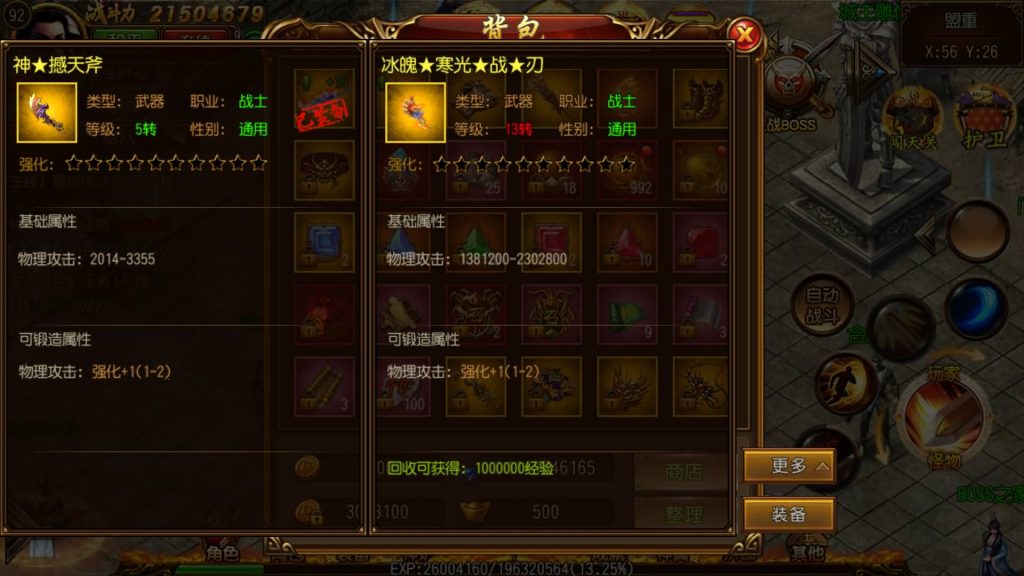 图片[24]源码下载-游戏源码下载-手机游戏源码下载-手机游戏服务端下载-服务端下载-游戏服务端下载-页游服务端下载-页游私服-端游私服-手游私服-游戏私服-网站源码下载-架设工具下载-私服下载【龙战传奇】[白日门引擎]视频参考搭建教程源码下载-游戏源码下载-手机游戏源码下载-手机游戏服务端下载-服务端下载-游戏服务端下载-页游服务端下载-页游私服-端游私服-手游私服-游戏私服-网站源码下载-架设工具下载-私服下载久似妖气源码网