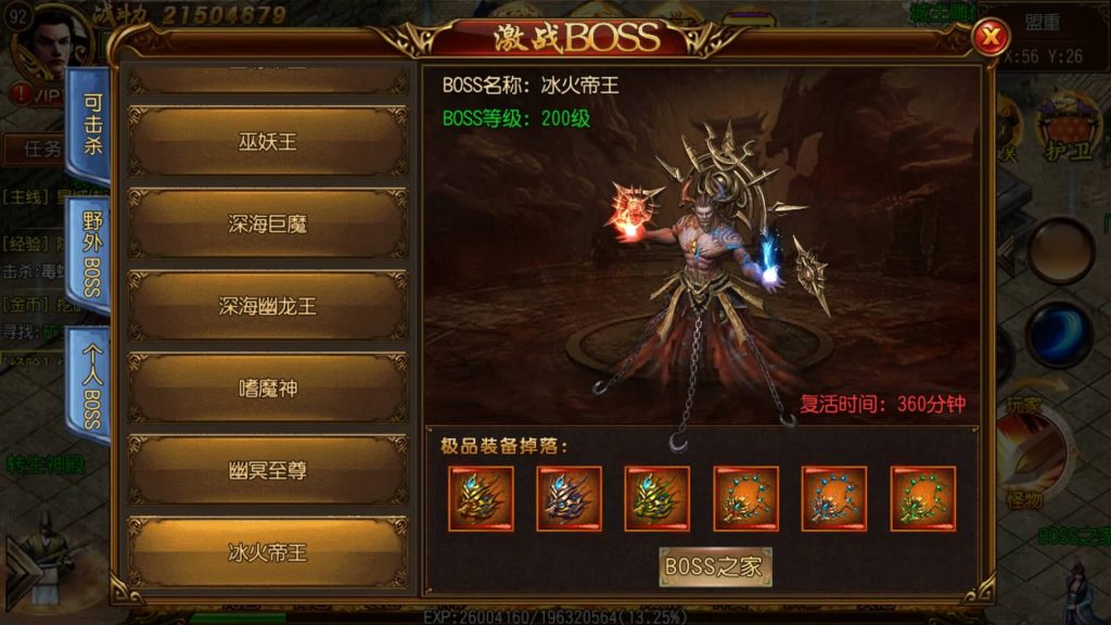 图片[27]源码下载-游戏源码下载-手机游戏源码下载-手机游戏服务端下载-服务端下载-游戏服务端下载-页游服务端下载-页游私服-端游私服-手游私服-游戏私服-网站源码下载-架设工具下载-私服下载【龙战传奇】[白日门引擎]视频参考搭建教程源码下载-游戏源码下载-手机游戏源码下载-手机游戏服务端下载-服务端下载-游戏服务端下载-页游服务端下载-页游私服-端游私服-手游私服-游戏私服-网站源码下载-架设工具下载-私服下载久似妖气源码网