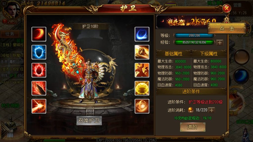 图片[20]源码下载-游戏源码下载-手机游戏源码下载-手机游戏服务端下载-服务端下载-游戏服务端下载-页游服务端下载-页游私服-端游私服-手游私服-游戏私服-网站源码下载-架设工具下载-私服下载【龙战传奇】[白日门引擎]视频参考搭建教程源码下载-游戏源码下载-手机游戏源码下载-手机游戏服务端下载-服务端下载-游戏服务端下载-页游服务端下载-页游私服-端游私服-手游私服-游戏私服-网站源码下载-架设工具下载-私服下载久似妖气源码网