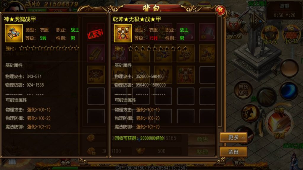 图片[25]源码下载-游戏源码下载-手机游戏源码下载-手机游戏服务端下载-服务端下载-游戏服务端下载-页游服务端下载-页游私服-端游私服-手游私服-游戏私服-网站源码下载-架设工具下载-私服下载【龙战传奇】[白日门引擎]视频参考搭建教程源码下载-游戏源码下载-手机游戏源码下载-手机游戏服务端下载-服务端下载-游戏服务端下载-页游服务端下载-页游私服-端游私服-手游私服-游戏私服-网站源码下载-架设工具下载-私服下载久似妖气源码网