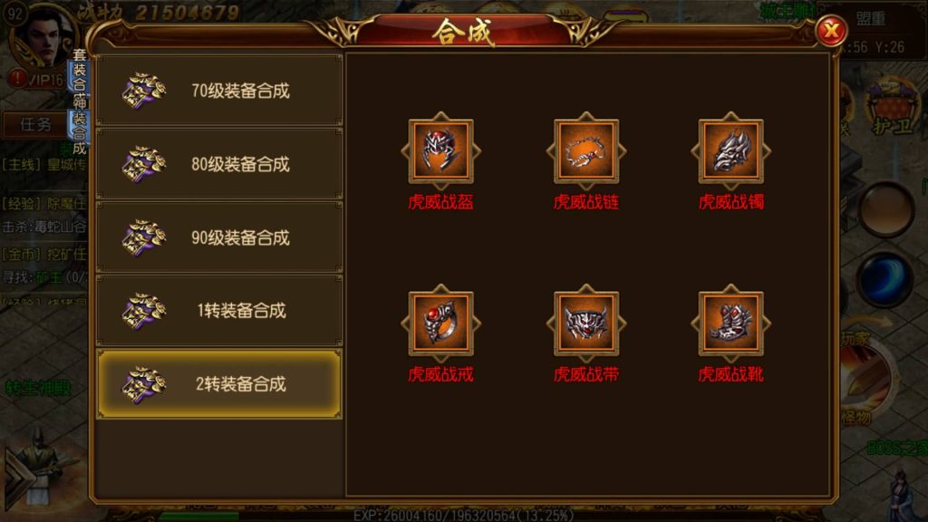 图片[30]源码下载-游戏源码下载-手机游戏源码下载-手机游戏服务端下载-服务端下载-游戏服务端下载-页游服务端下载-页游私服-端游私服-手游私服-游戏私服-网站源码下载-架设工具下载-私服下载【龙战传奇】[白日门引擎]视频参考搭建教程源码下载-游戏源码下载-手机游戏源码下载-手机游戏服务端下载-服务端下载-游戏服务端下载-页游服务端下载-页游私服-端游私服-手游私服-游戏私服-网站源码下载-架设工具下载-私服下载久似妖气源码网