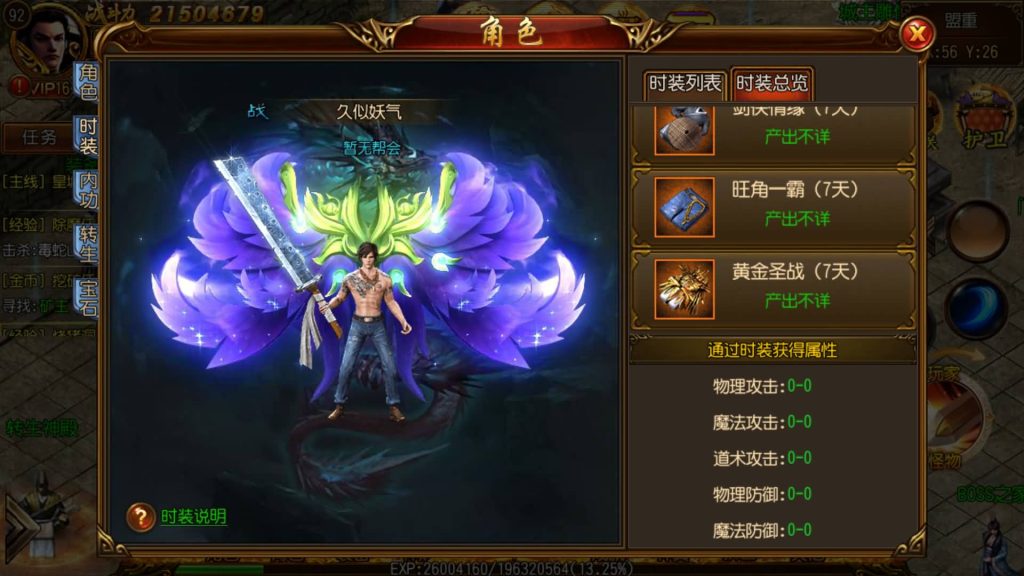 图片[35]源码下载-游戏源码下载-手机游戏源码下载-手机游戏服务端下载-服务端下载-游戏服务端下载-页游服务端下载-页游私服-端游私服-手游私服-游戏私服-网站源码下载-架设工具下载-私服下载【龙战传奇】[白日门引擎]视频参考搭建教程源码下载-游戏源码下载-手机游戏源码下载-手机游戏服务端下载-服务端下载-游戏服务端下载-页游服务端下载-页游私服-端游私服-手游私服-游戏私服-网站源码下载-架设工具下载-私服下载久似妖气源码网