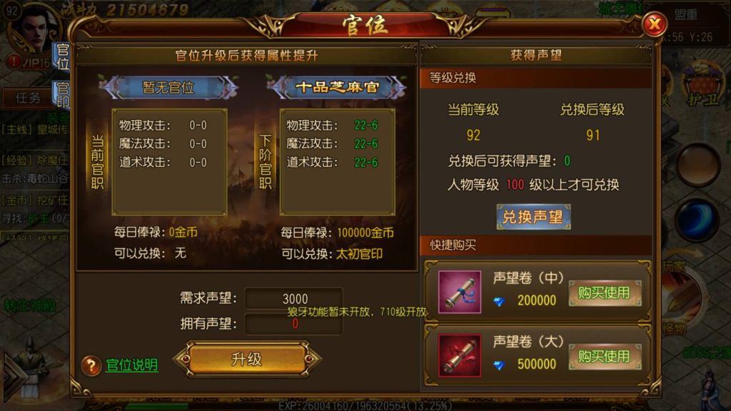 图片[31]源码下载-游戏源码下载-手机游戏源码下载-手机游戏服务端下载-服务端下载-游戏服务端下载-页游服务端下载-页游私服-端游私服-手游私服-游戏私服-网站源码下载-架设工具下载-私服下载【龙战传奇】[白日门引擎]视频参考搭建教程源码下载-游戏源码下载-手机游戏源码下载-手机游戏服务端下载-服务端下载-游戏服务端下载-页游服务端下载-页游私服-端游私服-手游私服-游戏私服-网站源码下载-架设工具下载-私服下载久似妖气源码网