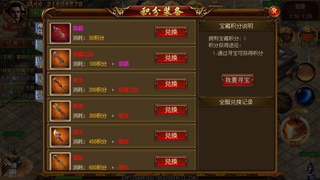 图片[32]源码下载-游戏源码下载-手机游戏源码下载-手机游戏服务端下载-服务端下载-游戏服务端下载-页游服务端下载-页游私服-端游私服-手游私服-游戏私服-网站源码下载-架设工具下载-私服下载【龙战传奇】[白日门引擎]视频参考搭建教程源码下载-游戏源码下载-手机游戏源码下载-手机游戏服务端下载-服务端下载-游戏服务端下载-页游服务端下载-页游私服-端游私服-手游私服-游戏私服-网站源码下载-架设工具下载-私服下载久似妖气源码网