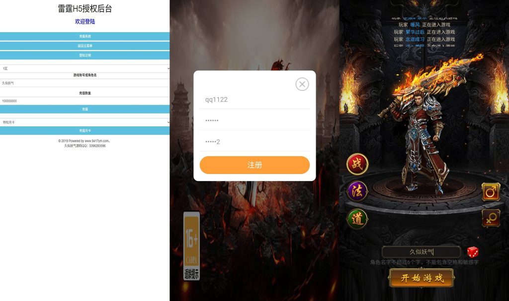 图片[10]源码下载-游戏源码下载-手机游戏源码下载-手机游戏服务端下载-服务端下载-游戏服务端下载-页游服务端下载-页游私服-端游私服-手游私服-游戏私服-网站源码下载-架设工具下载-私服下载【雷霆传奇H5最新杜丹超变攻速】H5[多端浏览器登录]全自动搭建服务端+视频参考搭建教程源码下载-游戏源码下载-手机游戏源码下载-手机游戏服务端下载-服务端下载-游戏服务端下载-页游服务端下载-页游私服-端游私服-手游私服-游戏私服-网站源码下载-架设工具下载-私服下载久似妖气源码网