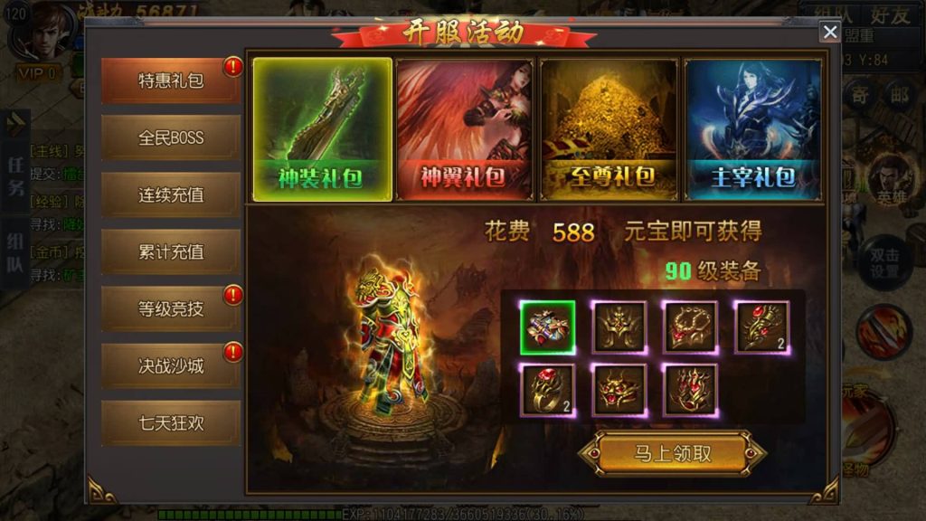 图片[12]源码下载-游戏源码下载-手机游戏源码下载-手机游戏服务端下载-服务端下载-游戏服务端下载-页游服务端下载-页游私服-端游私服-手游私服-游戏私服-网站源码下载-架设工具下载-私服下载【弑神传奇】[白日门引擎]视频参考搭建教程源码下载-游戏源码下载-手机游戏源码下载-手机游戏服务端下载-服务端下载-游戏服务端下载-页游服务端下载-页游私服-端游私服-手游私服-游戏私服-网站源码下载-架设工具下载-私服下载久似妖气源码网