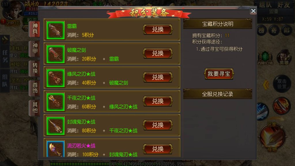 图片[32]源码下载-游戏源码下载-手机游戏源码下载-手机游戏服务端下载-服务端下载-游戏服务端下载-页游服务端下载-页游私服-端游私服-手游私服-游戏私服-网站源码下载-架设工具下载-私服下载【弑神传奇】[白日门引擎]视频参考搭建教程源码下载-游戏源码下载-手机游戏源码下载-手机游戏服务端下载-服务端下载-游戏服务端下载-页游服务端下载-页游私服-端游私服-手游私服-游戏私服-网站源码下载-架设工具下载-私服下载久似妖气源码网