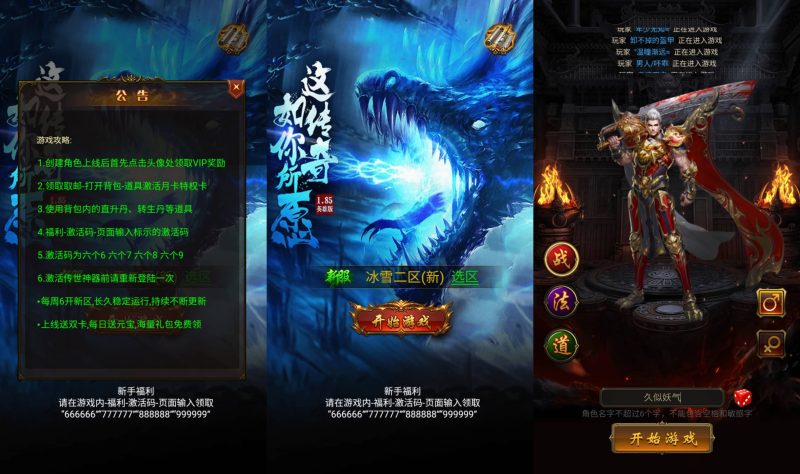 【雷霆传奇】H5[多端浏览器登录]全自动搭建服务端+视频参考搭建教程源码下载-游戏源码下载-手机游戏源码下载-手机游戏服务端下载-服务端下载-游戏服务端下载-页游服务端下载-页游私服-端游私服-手游私服-游戏私服-网站源码下载-架设工具下载-私服下载久似妖气源码网