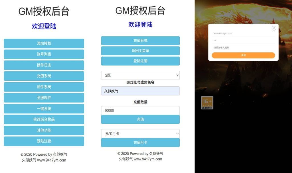 图片[16]源码下载-游戏源码下载-手机游戏源码下载-手机游戏服务端下载-服务端下载-游戏服务端下载-页游服务端下载-页游私服-端游私服-手游私服-游戏私服-网站源码下载-架设工具下载-私服下载【雷霆传奇】H5[多端浏览器登录]全自动搭建服务端+视频参考搭建教程源码下载-游戏源码下载-手机游戏源码下载-手机游戏服务端下载-服务端下载-游戏服务端下载-页游服务端下载-页游私服-端游私服-手游私服-游戏私服-网站源码下载-架设工具下载-私服下载久似妖气源码网