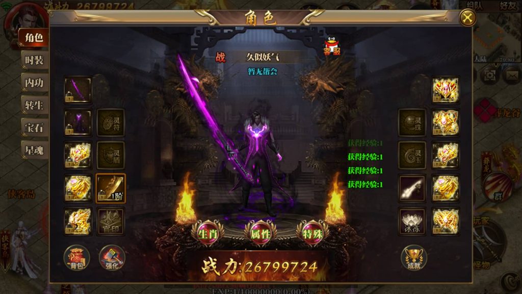 图片[6]源码下载-游戏源码下载-手机游戏源码下载-手机游戏服务端下载-服务端下载-游戏服务端下载-页游服务端下载-页游私服-端游私服-手游私服-游戏私服-网站源码下载-架设工具下载-私服下载【永恒单职业版本】[白日门引擎]视频参考搭建教程源码下载-游戏源码下载-手机游戏源码下载-手机游戏服务端下载-服务端下载-游戏服务端下载-页游服务端下载-页游私服-端游私服-手游私服-游戏私服-网站源码下载-架设工具下载-私服下载久似妖气源码网